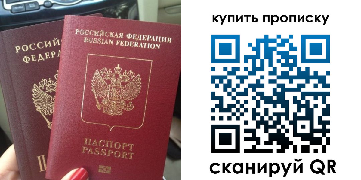 прописка гарантия в Богородицке